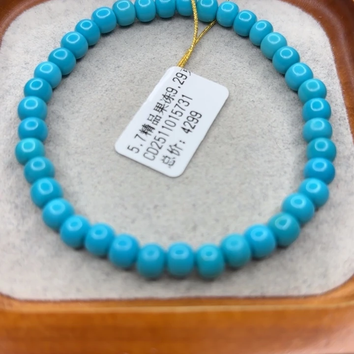 绿松石未镶嵌手链