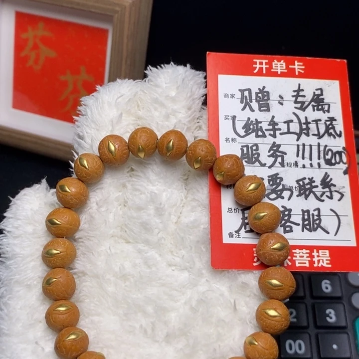 手串凤眼菩提尼泊尔