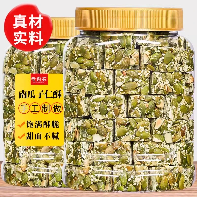 新货南瓜子仁酥500g罐装手工制作南瓜籽糖香酥脆传统糕点休闲零食
