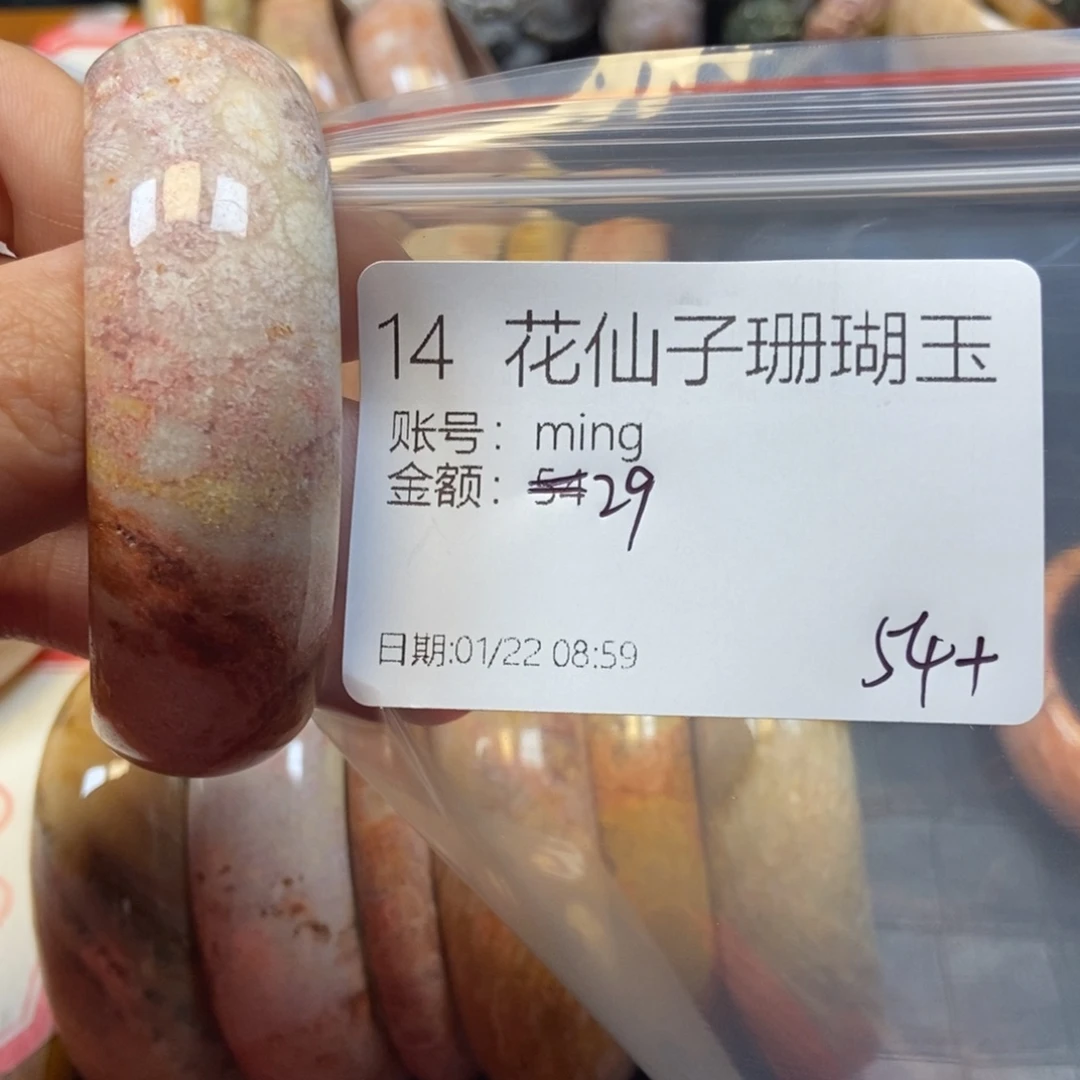 硅化珊瑚（珊瑚玉）手镯未镶嵌m**g14