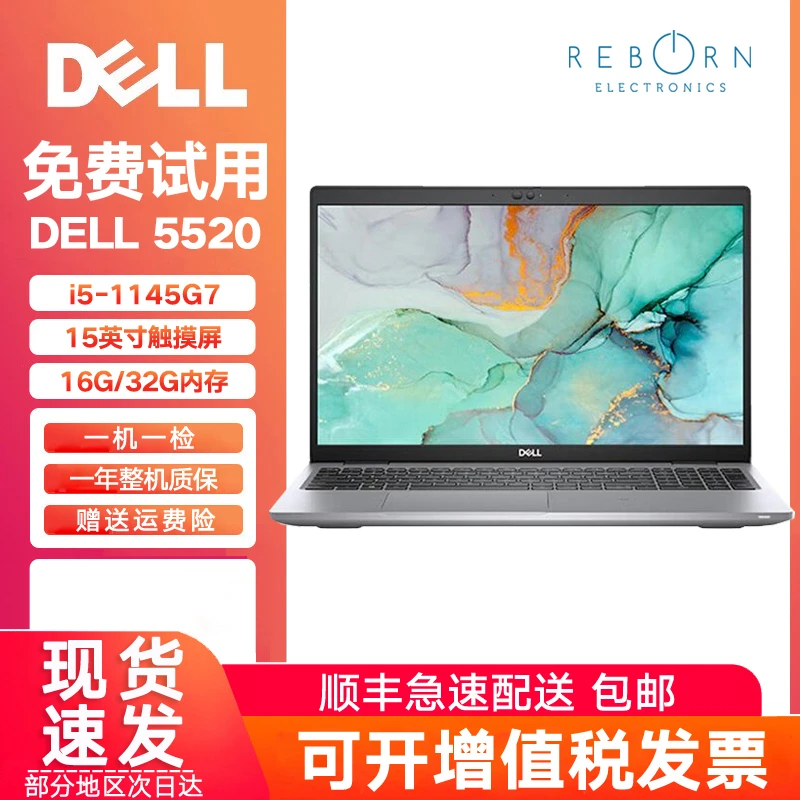 9新 Dell/戴尔 latitude5520 商务办公 游戏学习11代触摸大屏