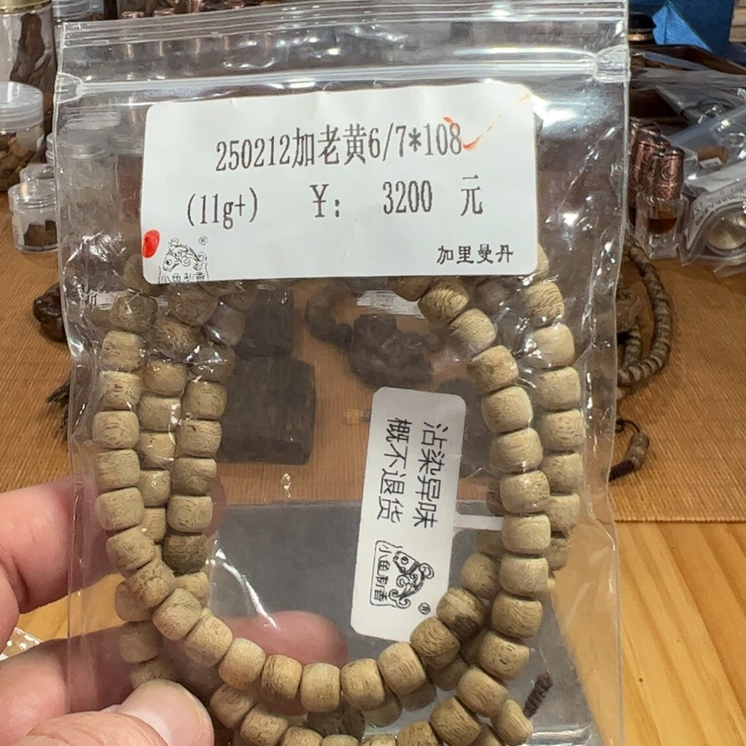 伍 250212 加老黄6/7*108（11g+）