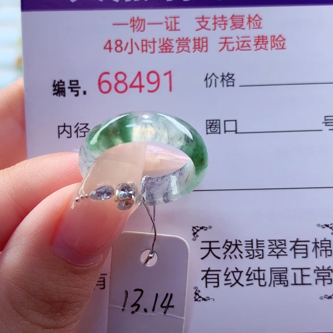 未镶嵌戒指翡翠天然