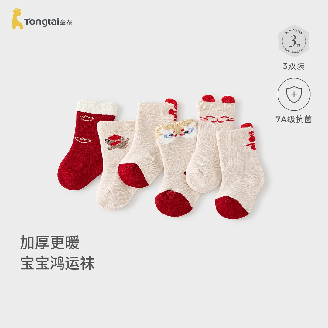 童泰婴儿袜子宝宝中筒袜男童女童加厚毛圈袜儿童无骨袜头宽口袜