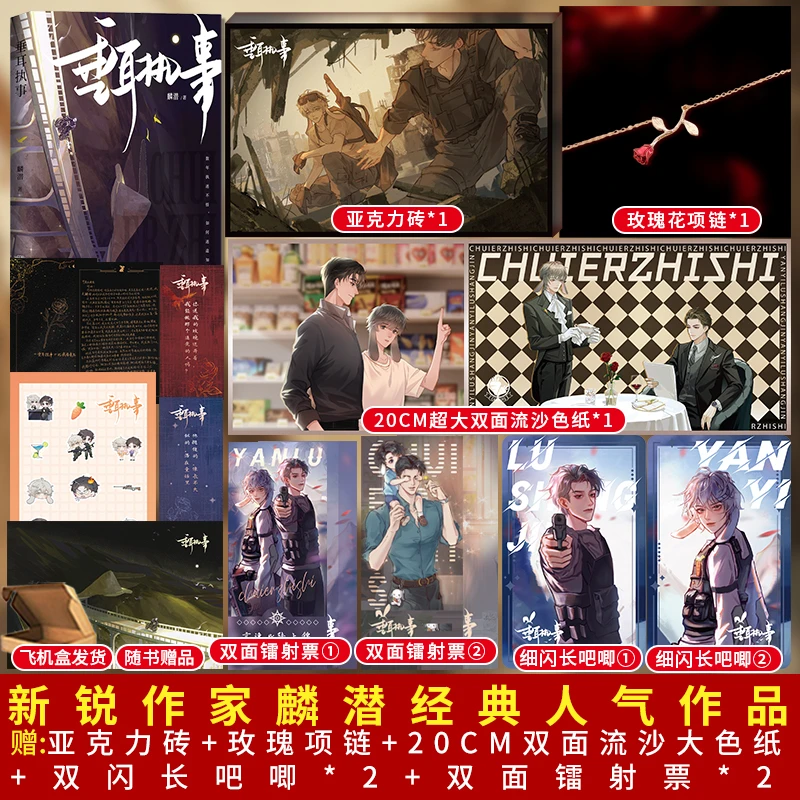 千寻限量印特书 垂耳执事 麟潜1本完结新番外实体书人鱼陷落小说