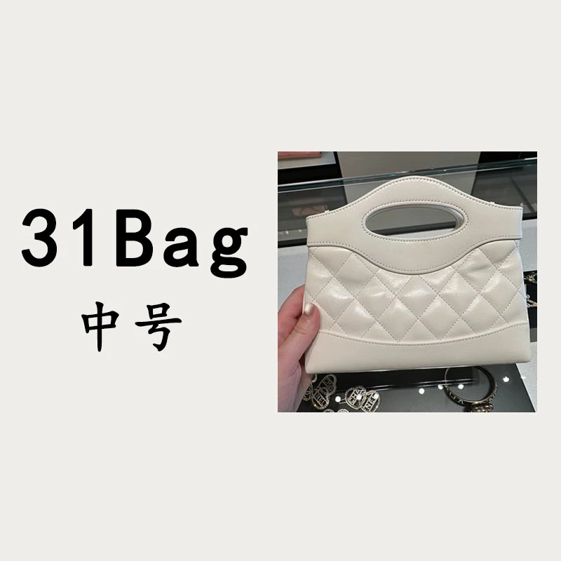 【31Bag中号】2025年夏季新款时尚单肩斜挎包