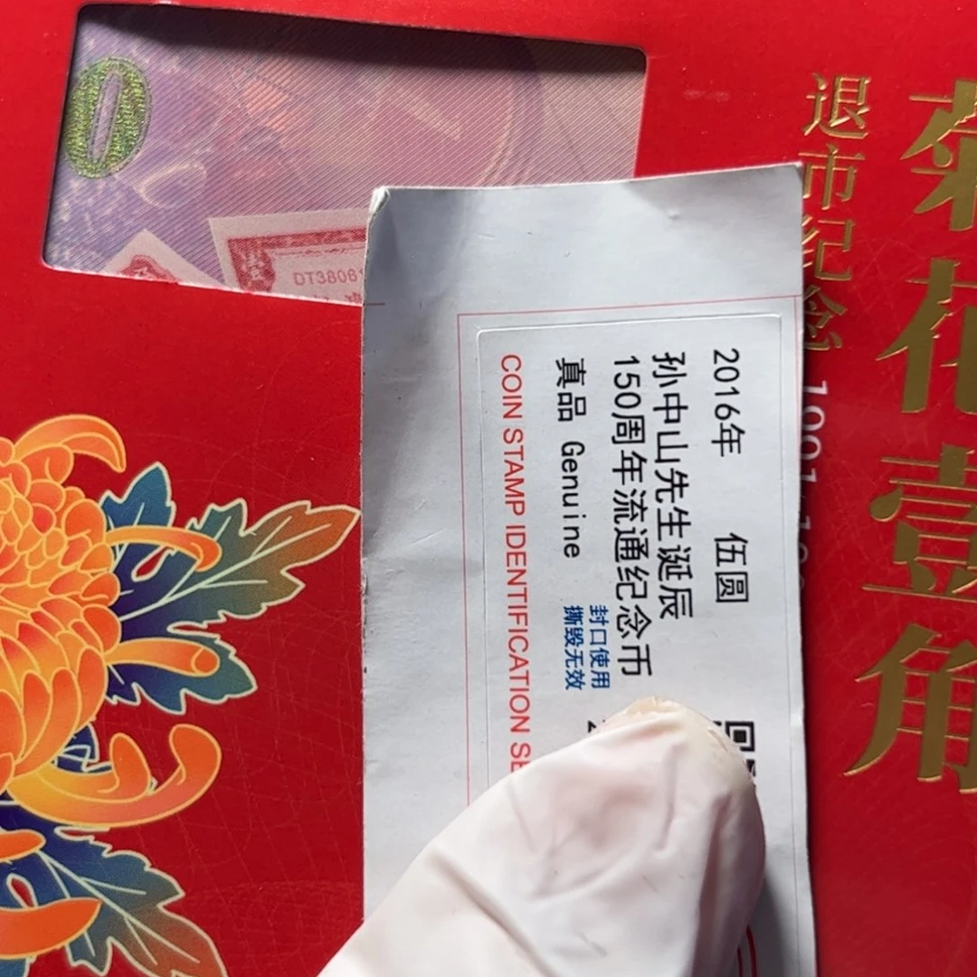 其他普通金属1999年超一张