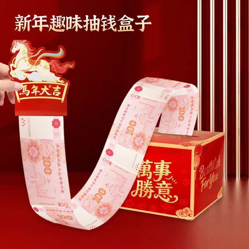 新年抽钱盒趣味取款机创意春节过新年红包盒个性礼物马年红包袋