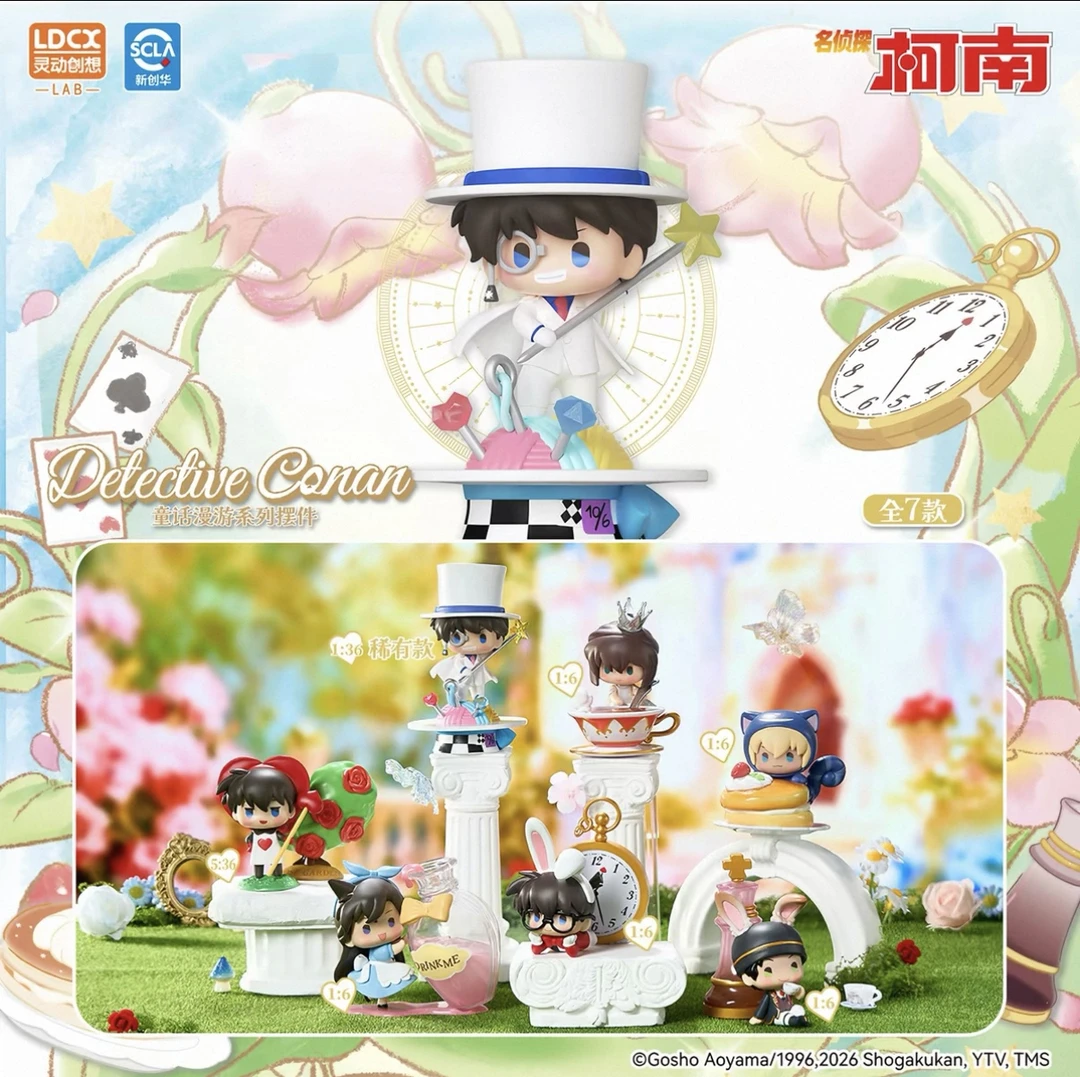 A【代拆】名侦探柯南童话漫游系列手办摆件盲盒灵动创想正版授权