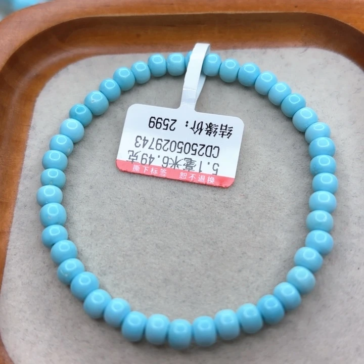 未镶嵌绿松石手链