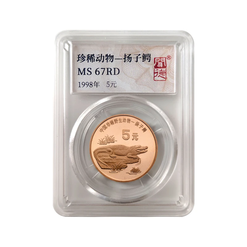 法定货币扬子鳄纪念币珍稀动物全新封装评级银行发行收藏