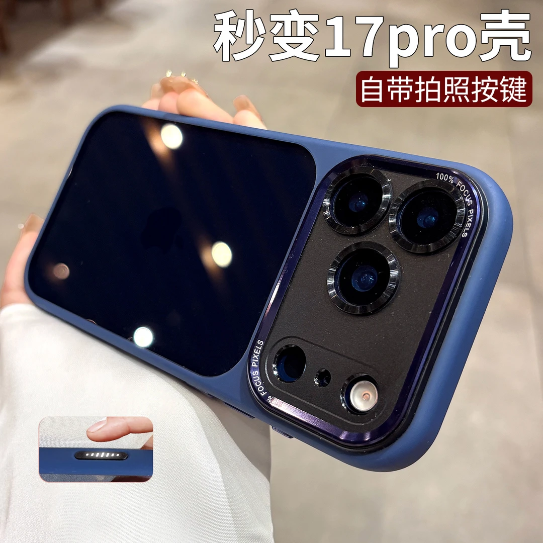 适用苹果17promax新款手机壳iPhone16Pro透明15女14防摔外壳13套
