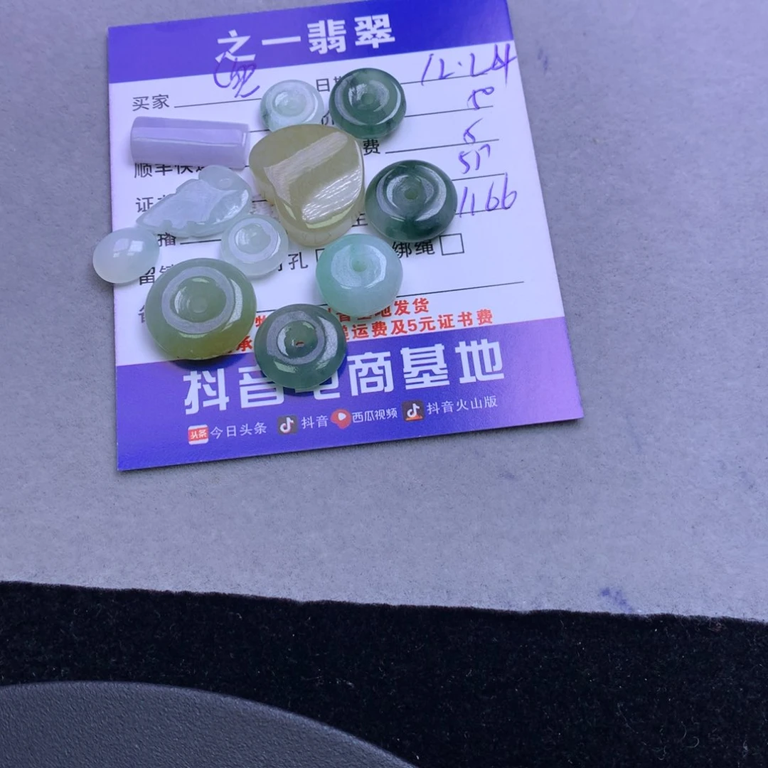 颈饰未镶嵌翡翠?**兜