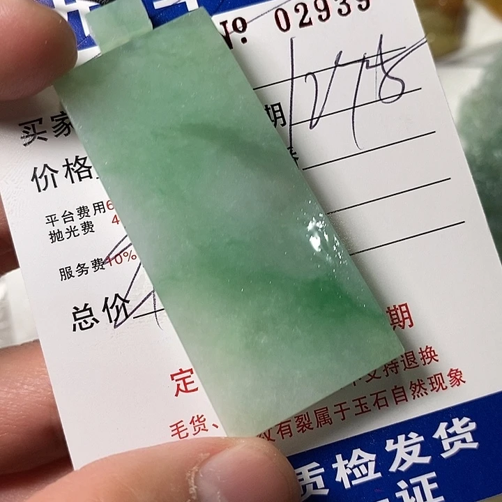 似***冰定制翡翠未镶嵌不退