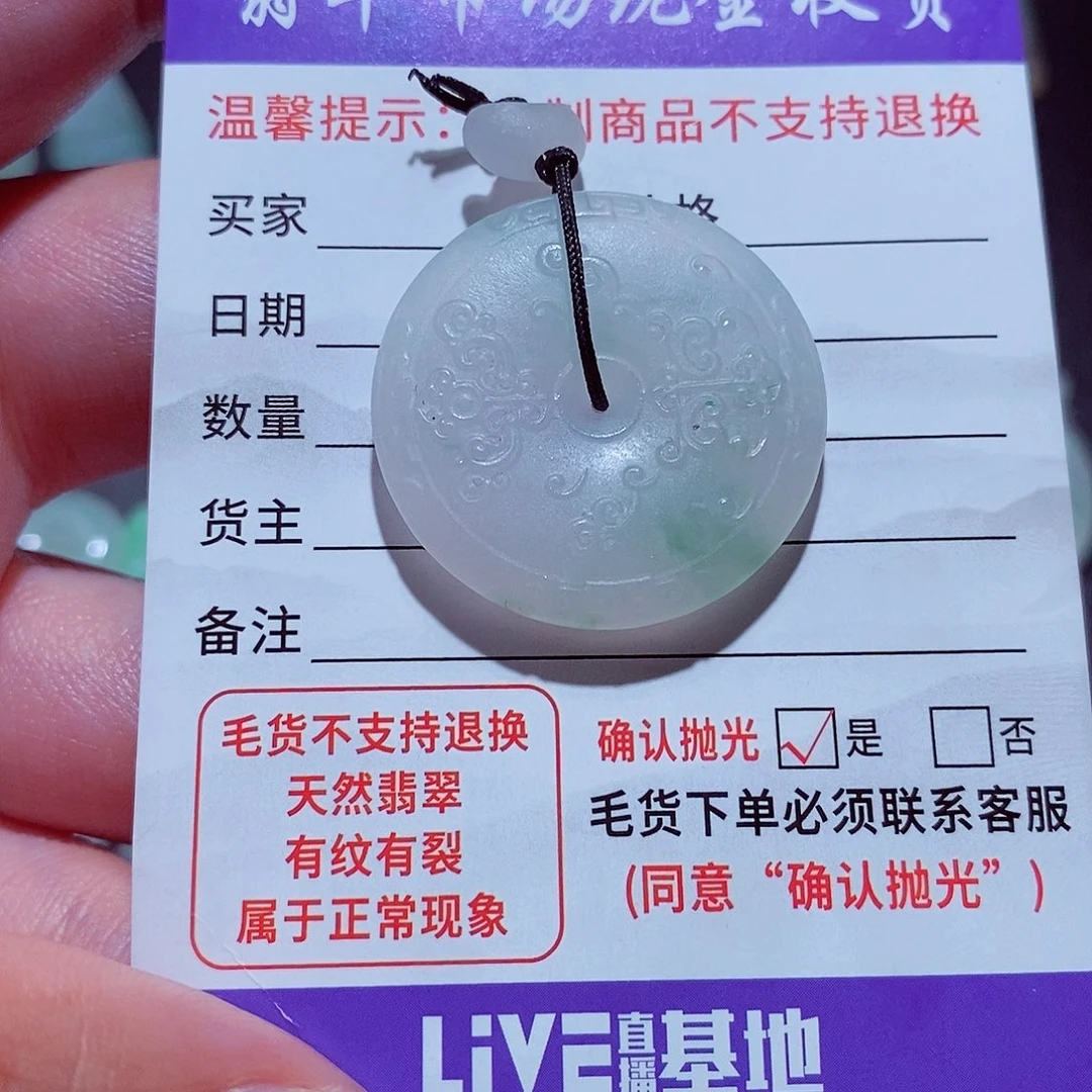 定制翡翠未镶嵌平安扣
