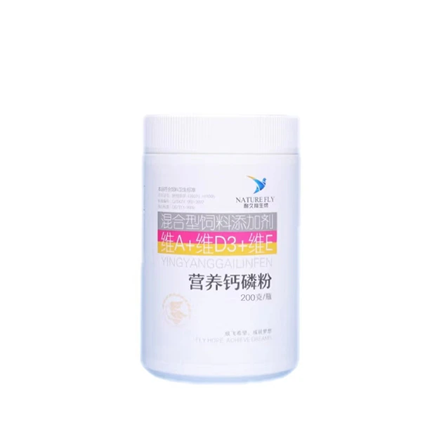 【营养钙磷粉磷钙】促进骨骼发育降低软皮蛋沙皮蛋鸽子用品营养补充