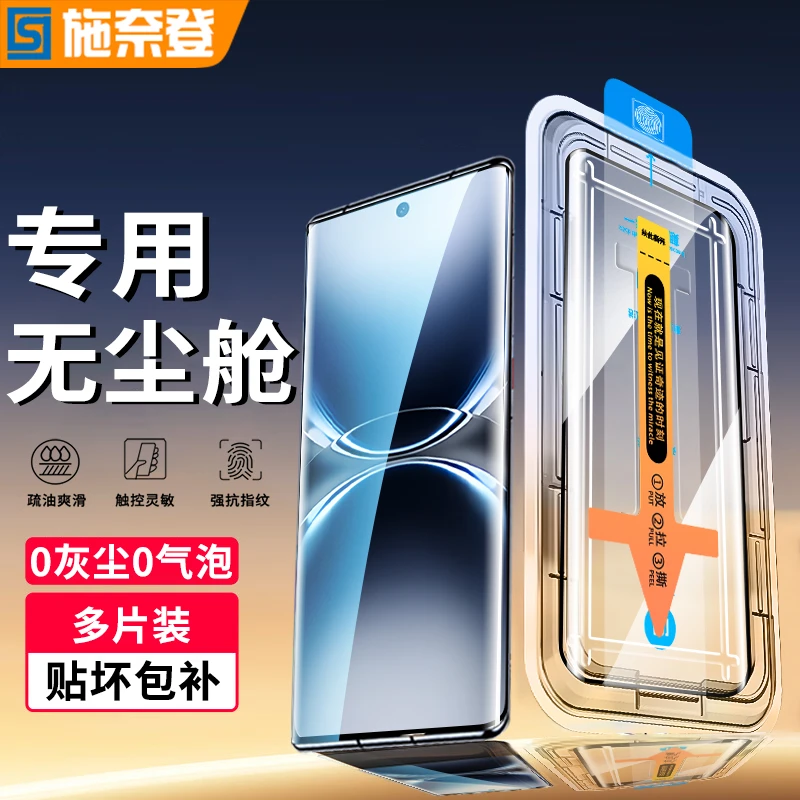 适用vivoX200Ultra无尘舱钢化膜X200Pro防窥全屏高清防指纹手机膜