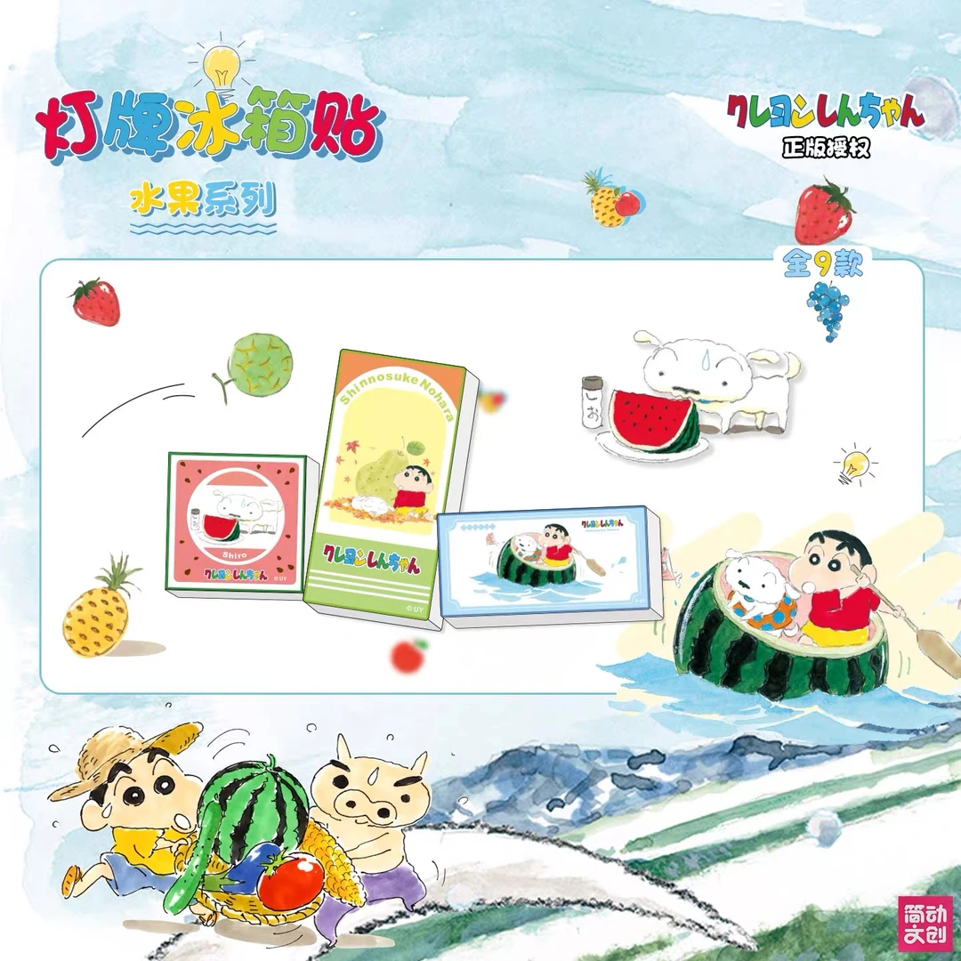 【正版授权】蜡笔小新水果系列灯牌冰箱贴盲盒惊喜盒潮玩周边礼物