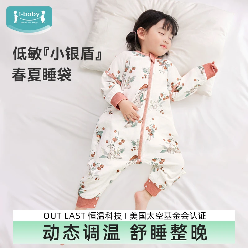 ibaby/英伦宝贝儿童恒温宝宝睡袋分腿纱布薄款睡衣睡袍夏季防踢被