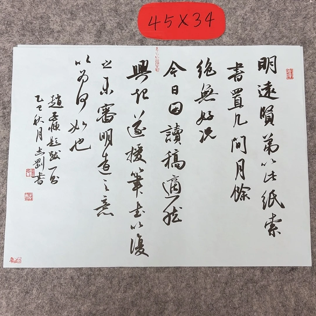 书法中书徐志刚45×34