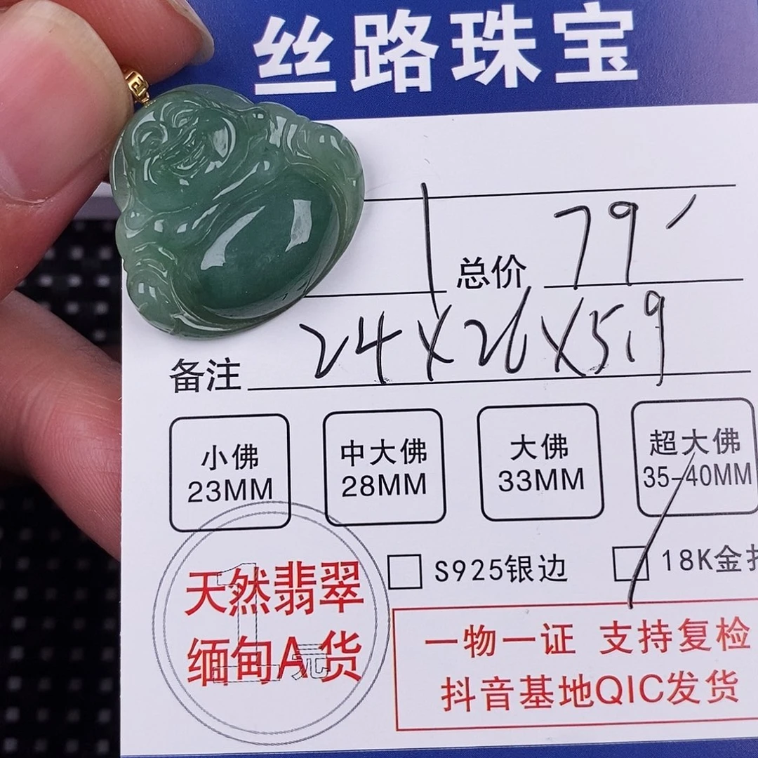 翡翠颈饰18K金镶嵌挂件