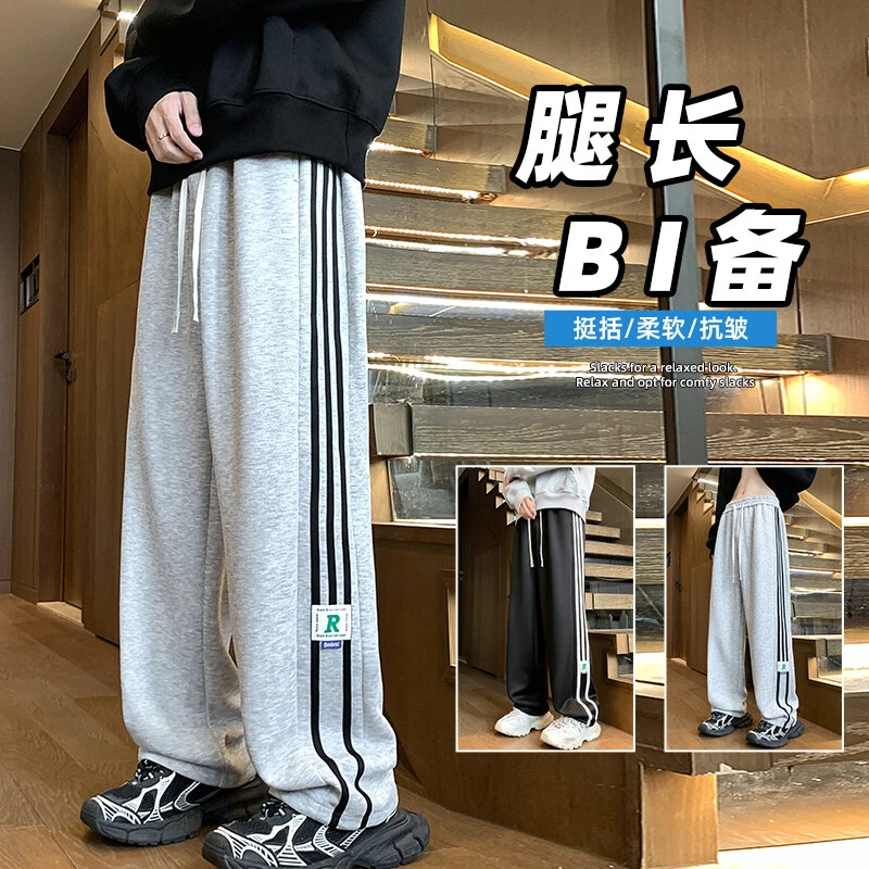 春季柔软新款垂感直筒休闲长裤宽松阔腿运动卫裤薄款百搭条纹潮牌