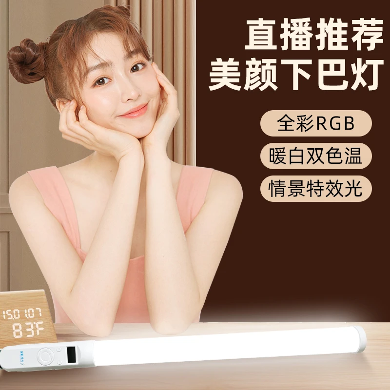 斐影拾光下巴补光灯直播颈纹打光灯外拍网红主播专用摄影灯外拍灯