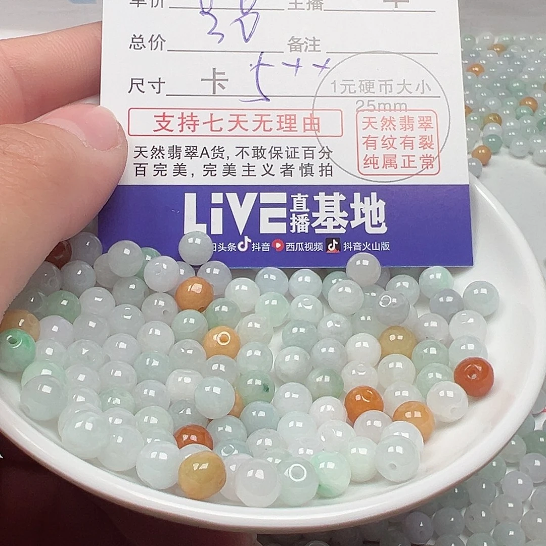 翡翠手链未镶嵌月****p货主老华