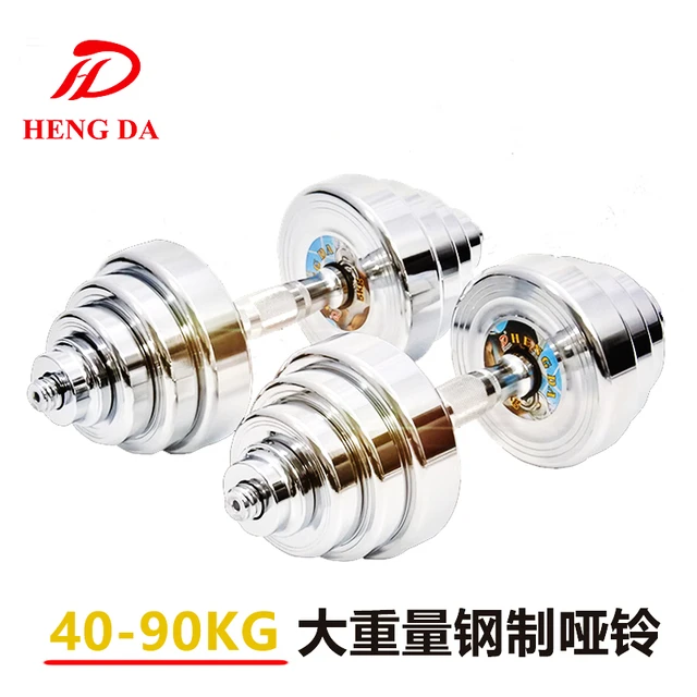 大重量电镀纯钢制哑铃男士家用健身405080100KG运动器材臂肌调节