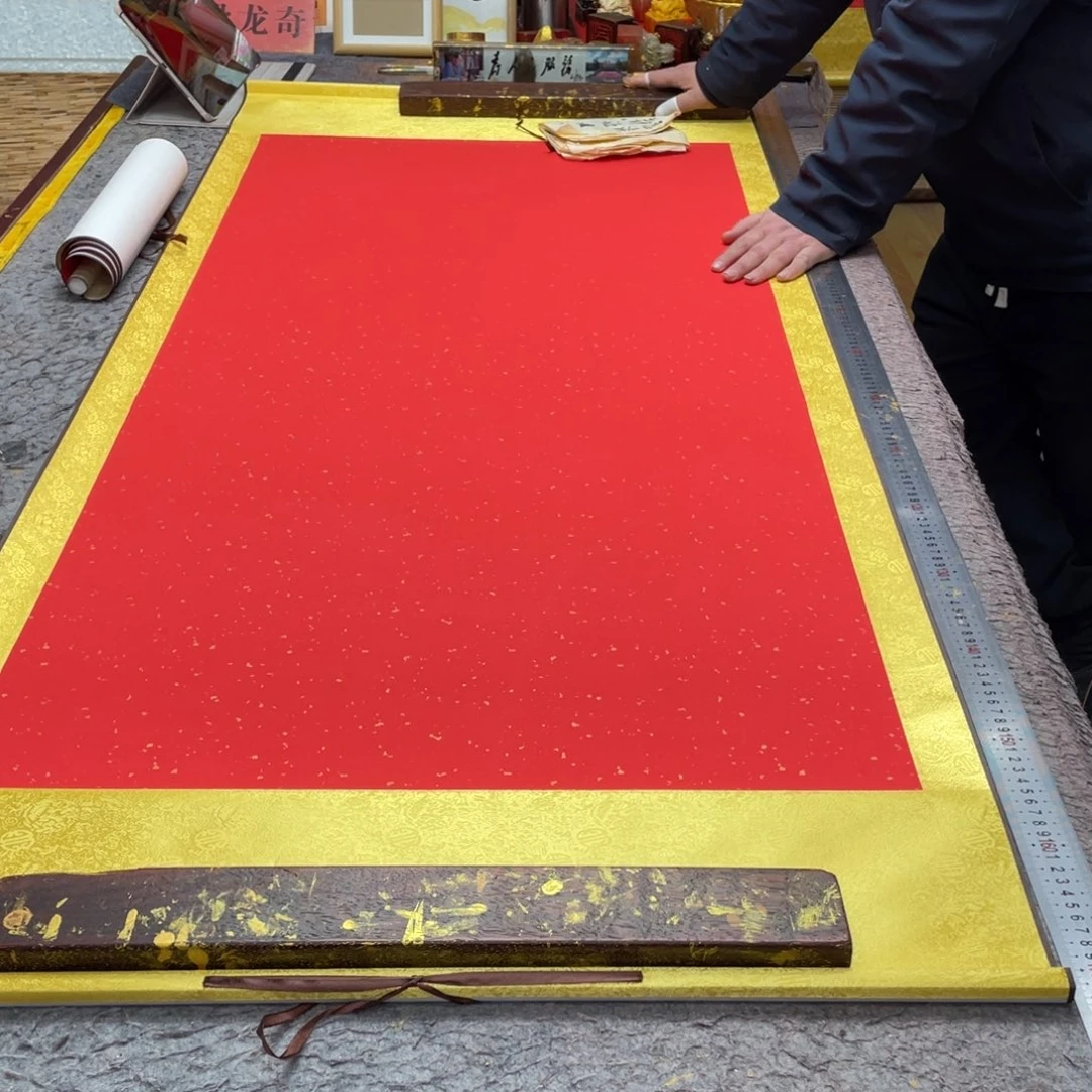 书法家和福顺 4尺横轴