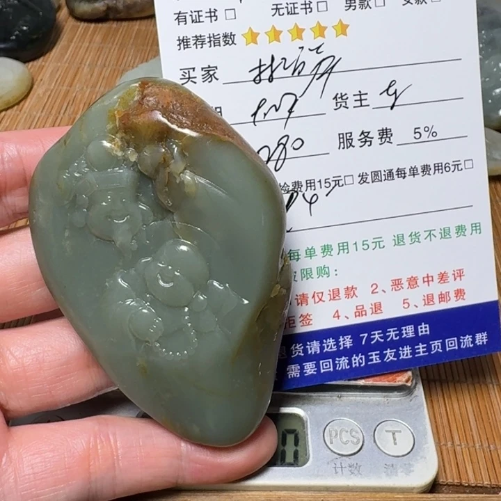 林***岸和田玉未镶嵌挂件