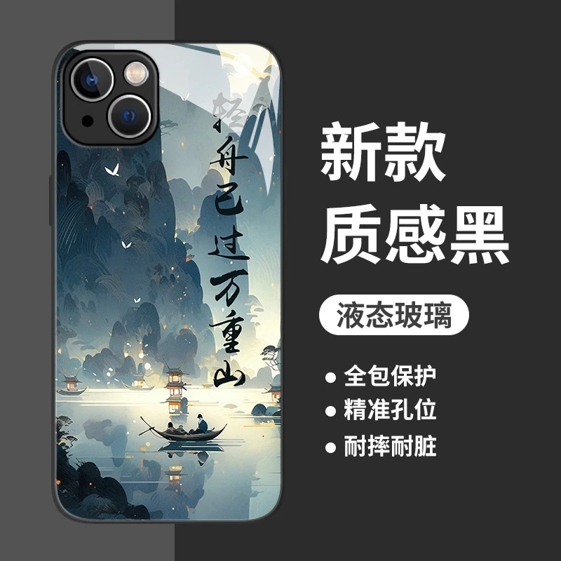 过万重山适用苹果13promax手机壳iPhone16/15新款12国潮14玻璃壳