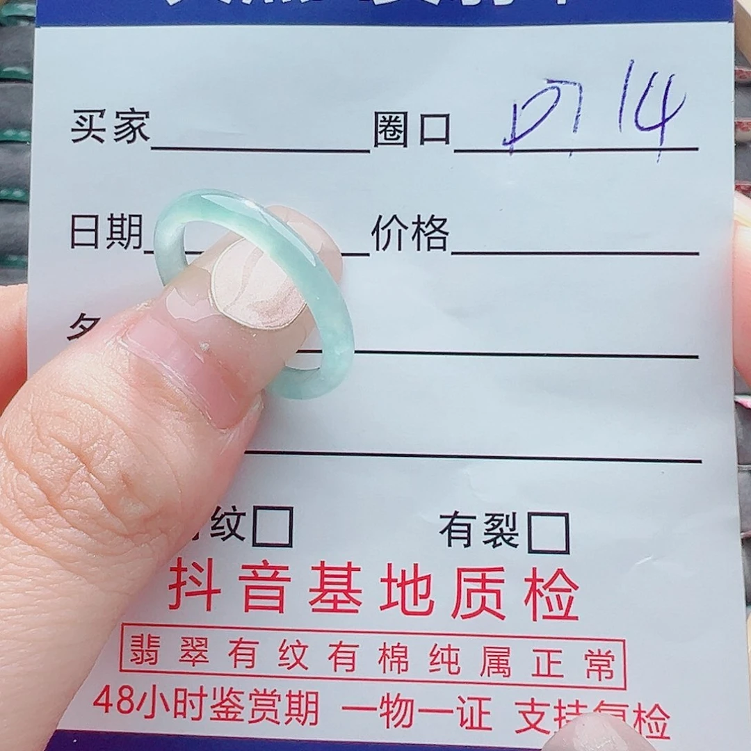 翡翠戒圈未镶嵌戒圈