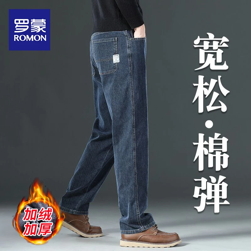 罗蒙潮流牛仔裤男士2025秋冬新款宽松直筒加绒中老年休闲裤子男款