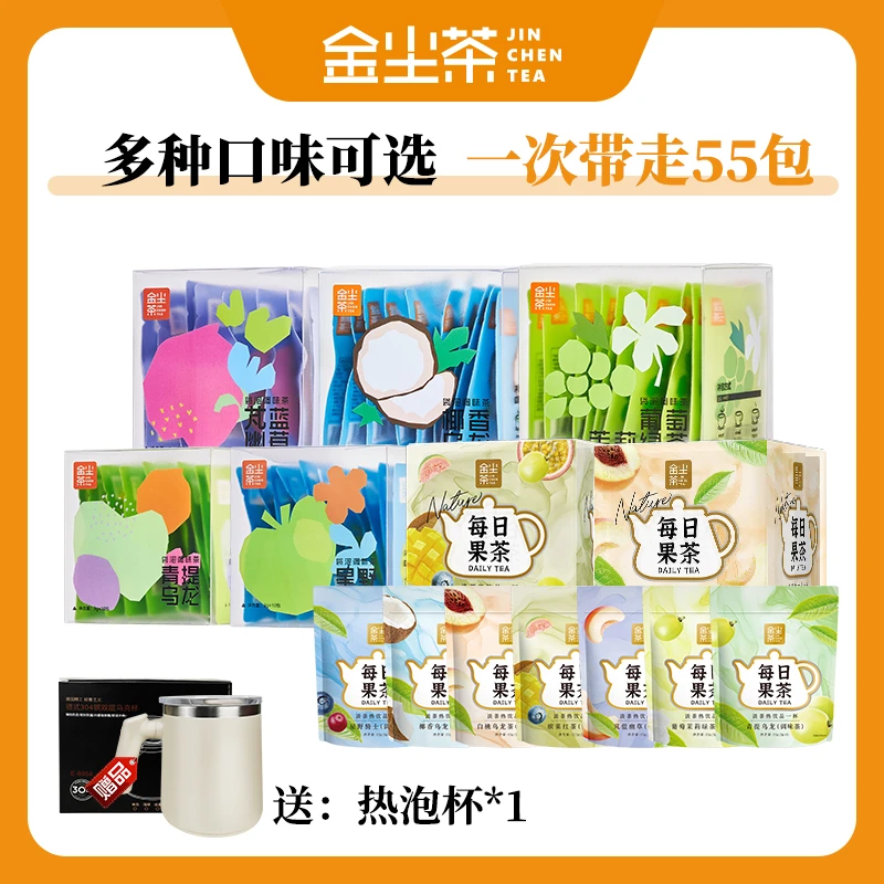 【热泡混合口味】热泡花果原叶好茶0糖0脂0色素独立包装久泡不苦