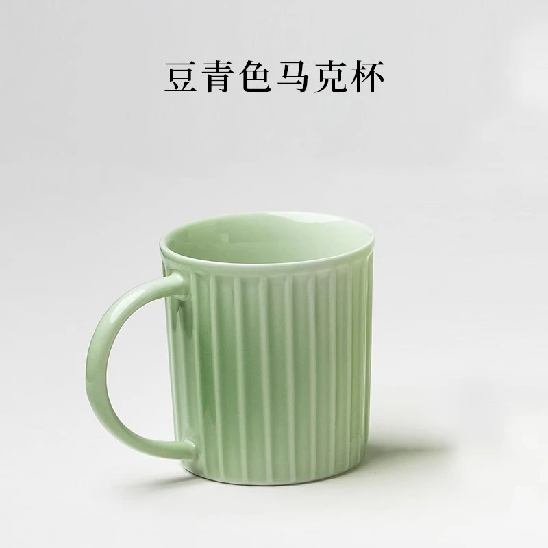 【直播专享】豆青色马克杯 家用喝水咖啡杯办公室茶杯