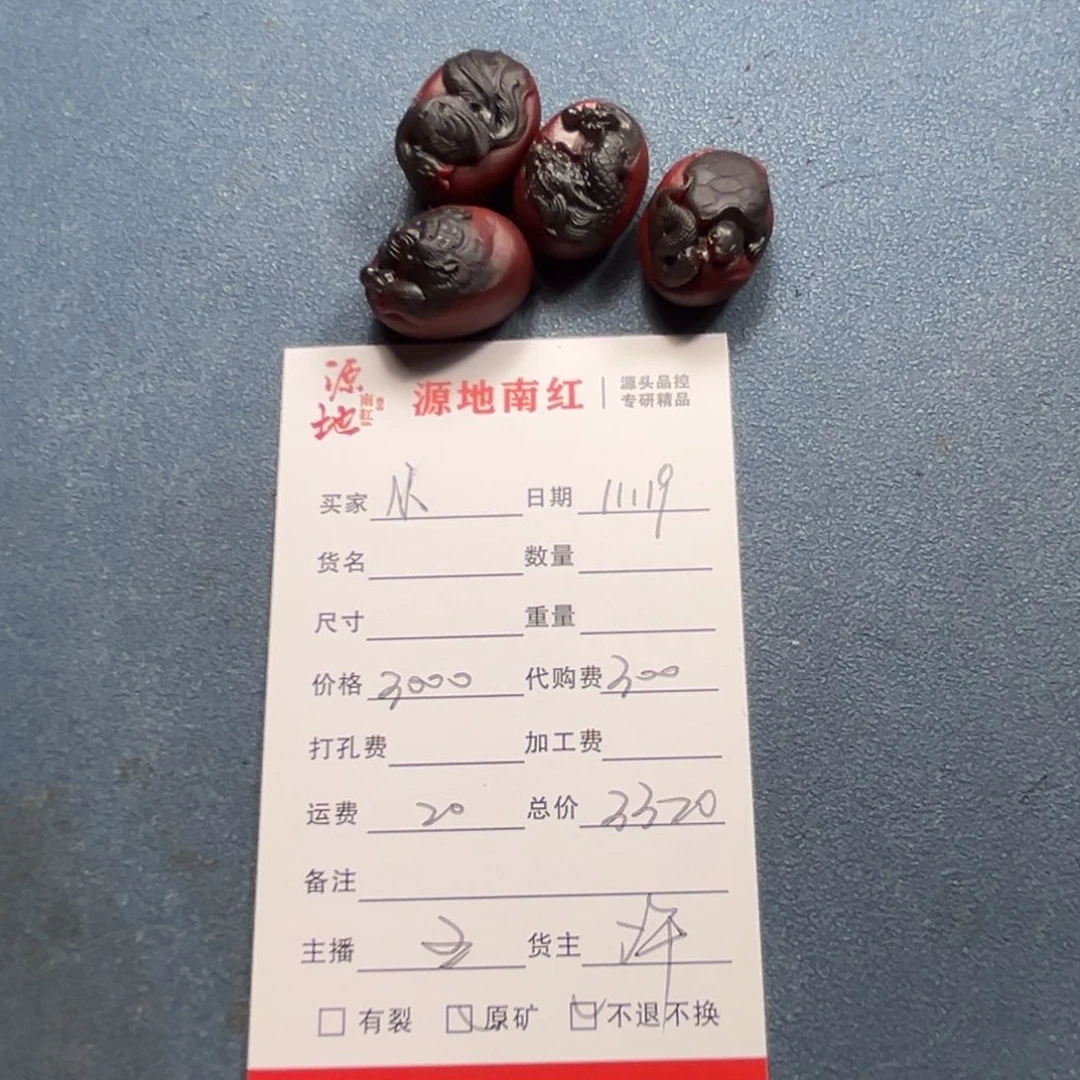 ****风定制南红玛瑙四大神兽