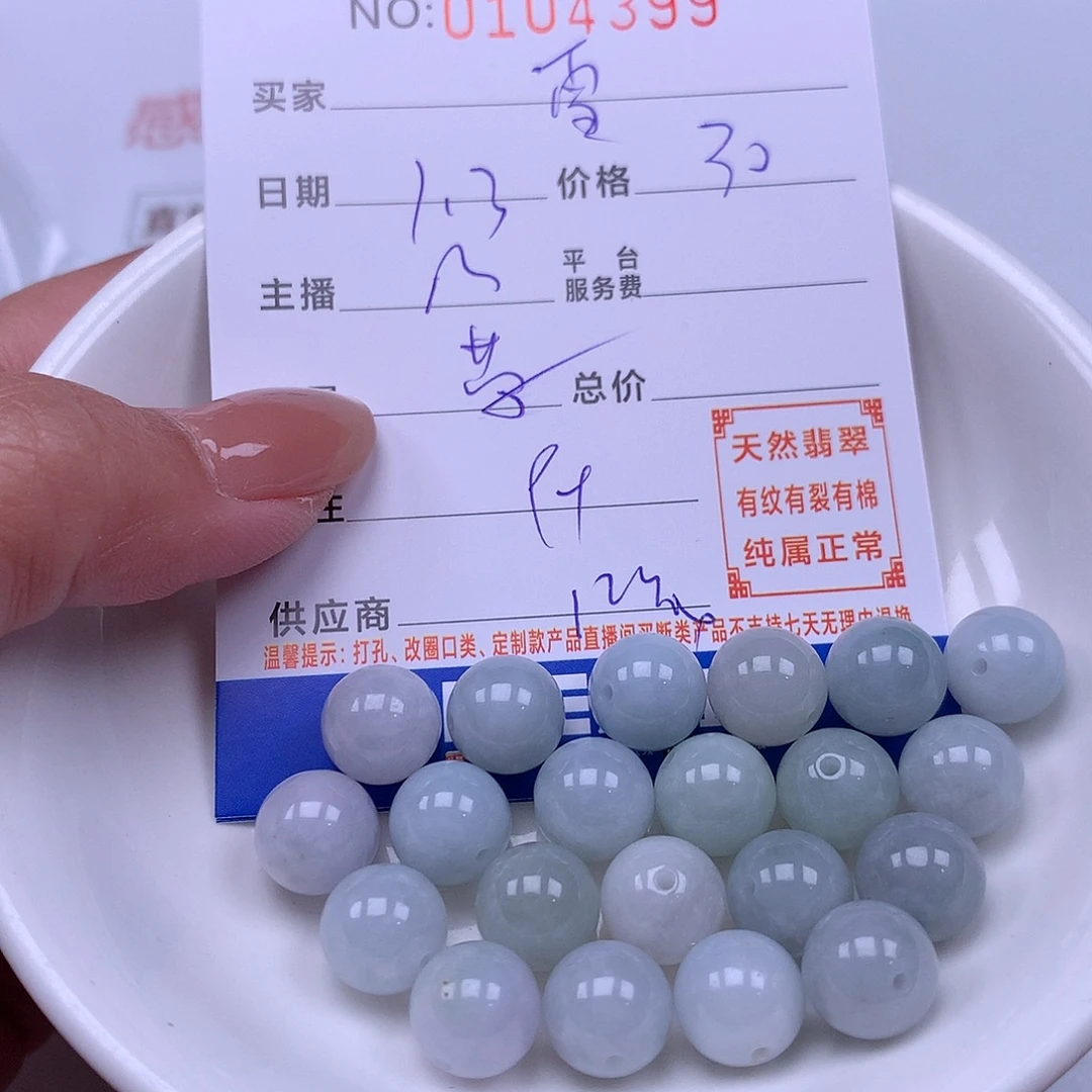 雪***花翡翠未镶嵌手链翡翠