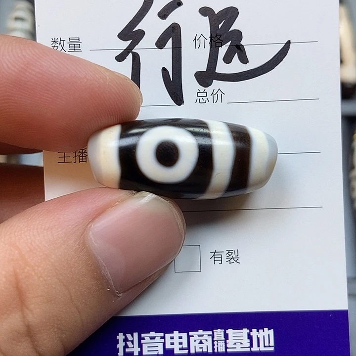 玛瑙/玉髓未镶嵌颈饰全手工行运天珠