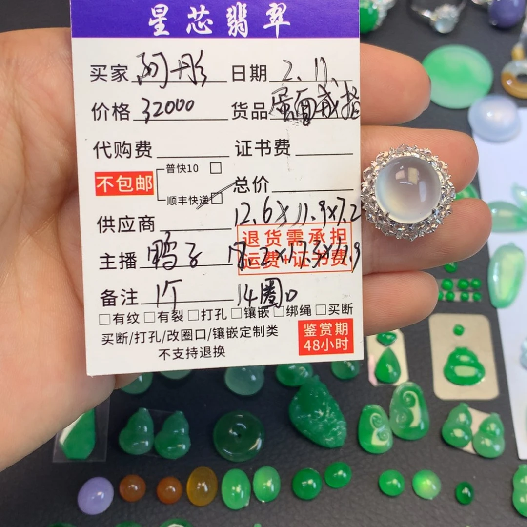 翡翠颈饰18K金镶嵌阿**.裸石蛋面戒指