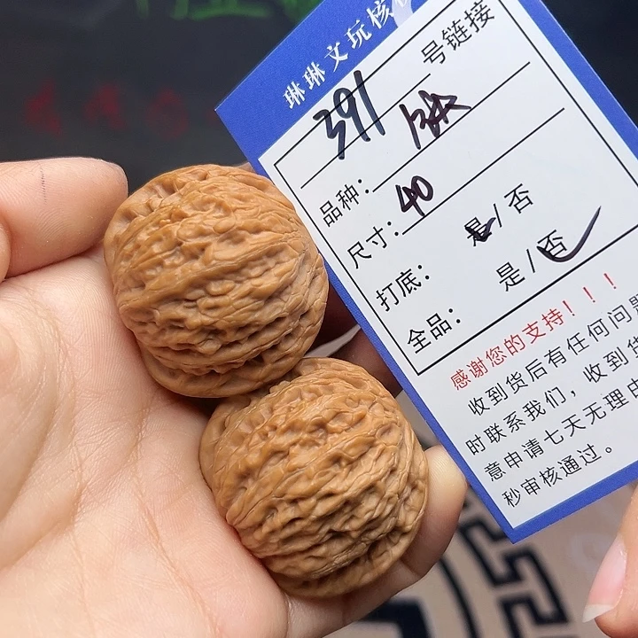 文玩核桃吊坠核桃391