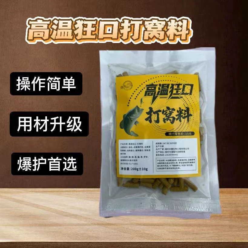 【拍一发五】高温狂口打窝料鲫鲤草鳊翘嘴罗非钓精选钓饵窝料