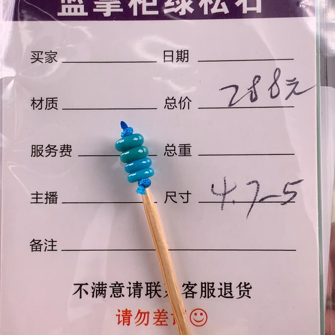 绿松石未镶嵌挂件