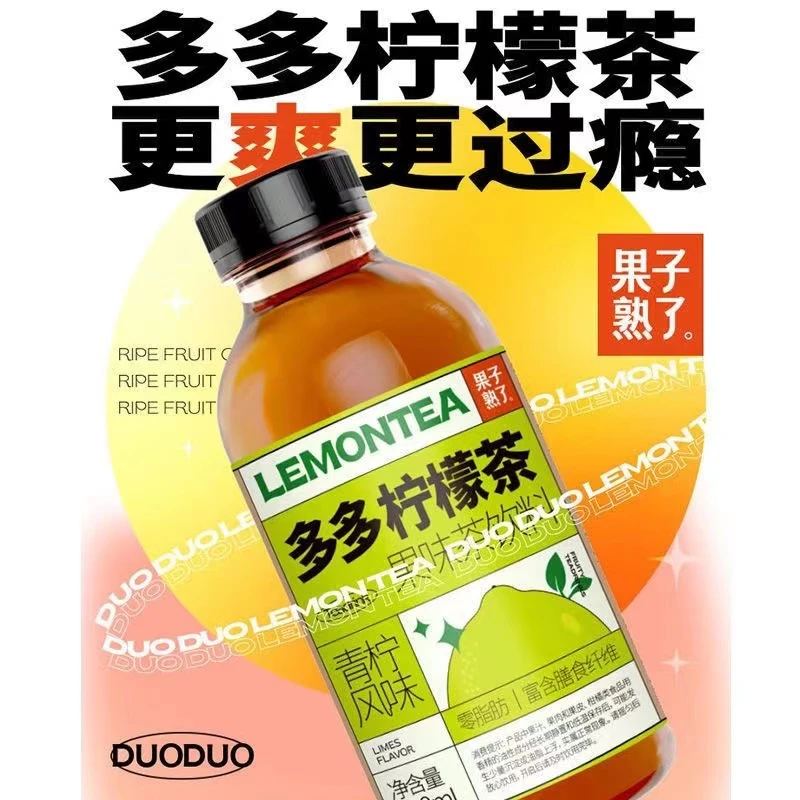 果子熟了多多柠檬茶青柠葡萄果味茶饮料多种口味清爽茶饮500ml/瓶