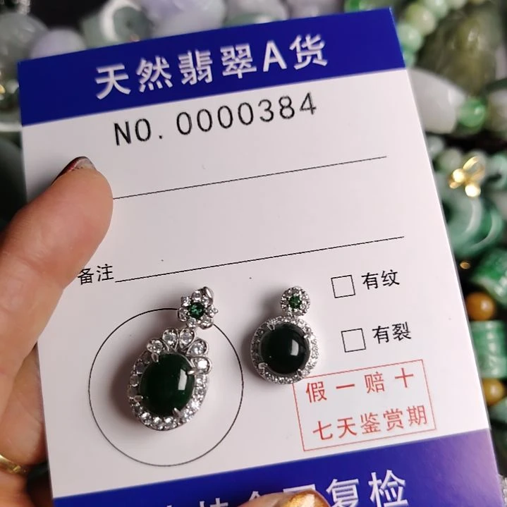 翡翠未镶嵌颈饰吊坠