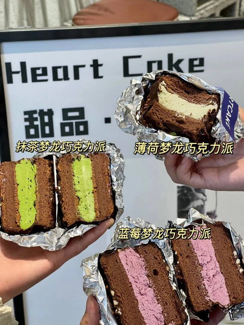 梦龙巧克力派（福利价）