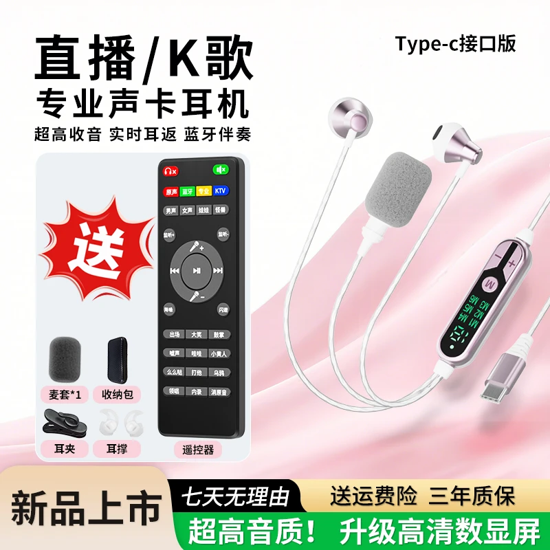 雅兰仕SK04声卡耳机自带混响耳返适用于荣耀华为OPPO小米VIVO三星