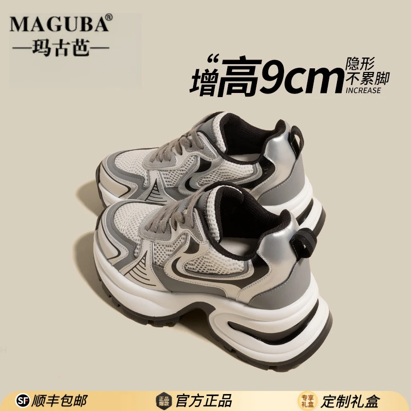 MAGUBA/玛古芭明星同款老爹鞋女厚底增高网面透气潮款时尚休闲鞋