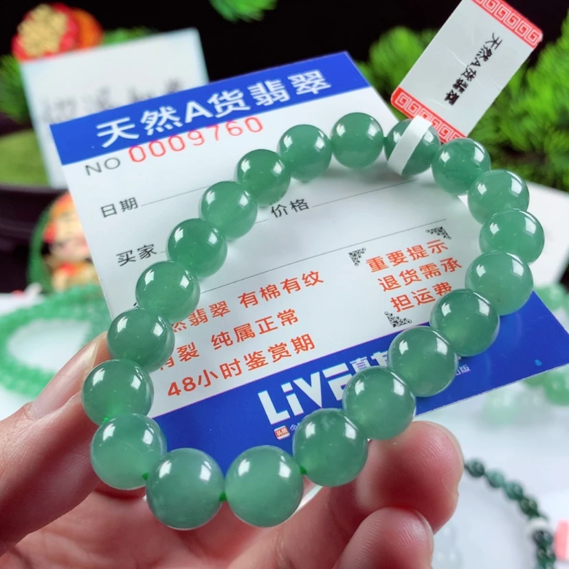 【闪购商品】翡翠毛衣链未镶嵌