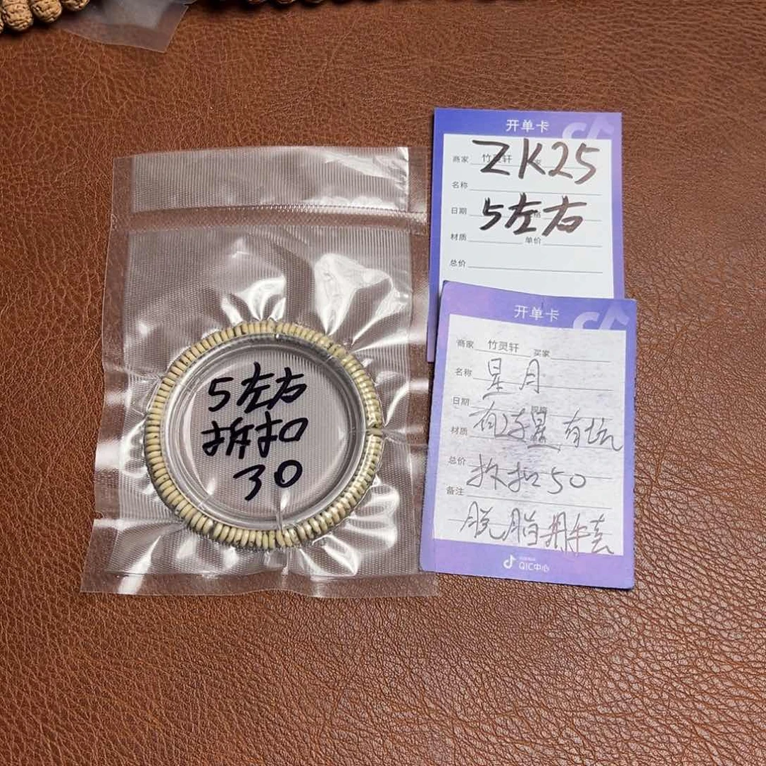 菩提手串/手链星月单圈